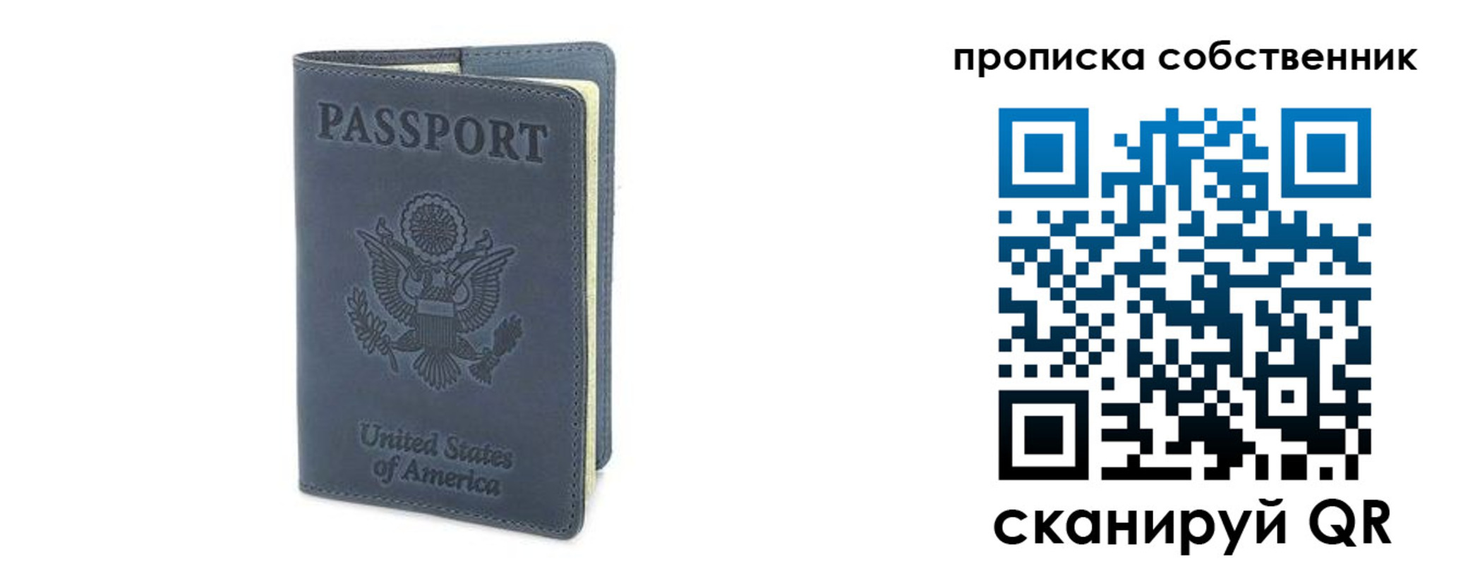 прописка ребенка в Нурлате