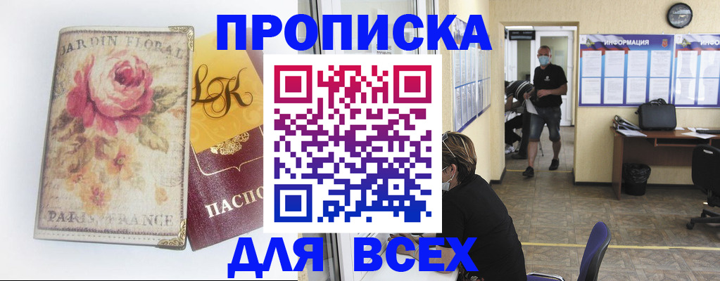 прописка для школы в Нурлате