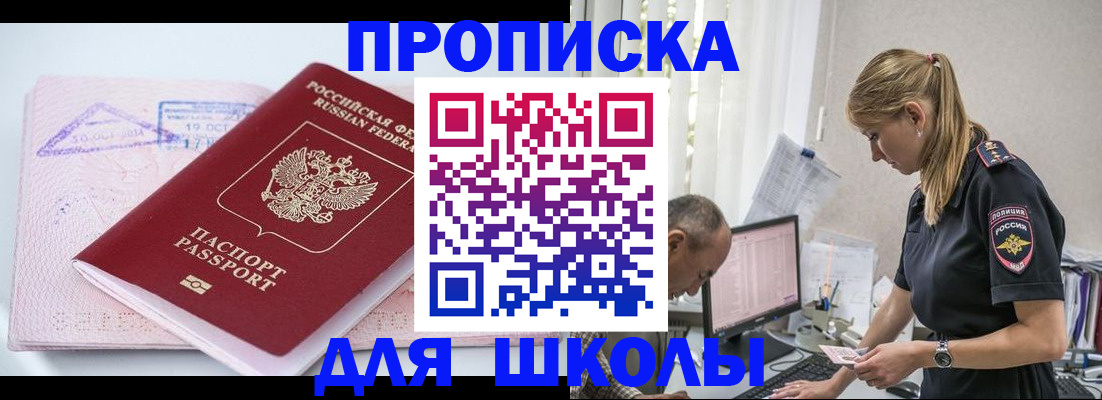 прописка от собственника в Нурлате