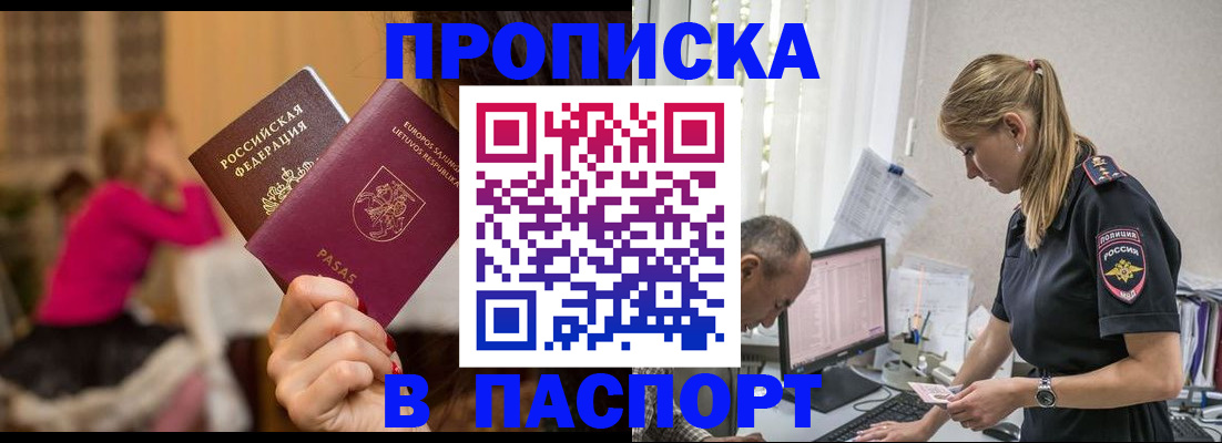 прописка иностранных граждан в Нурлате