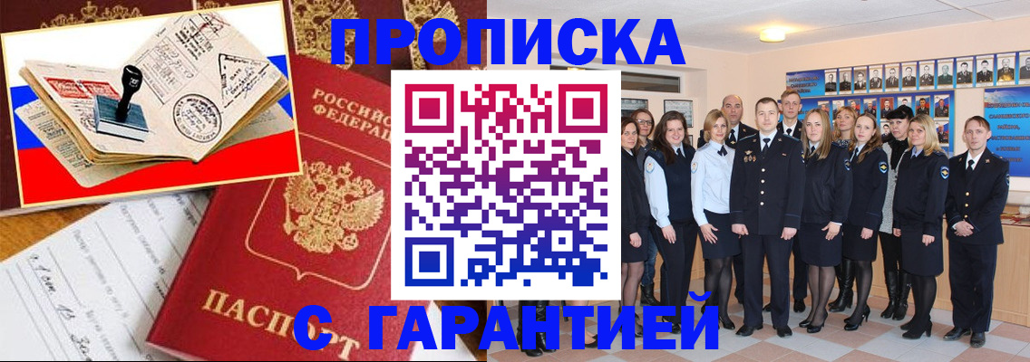 пропишу в квартире в Нурлате